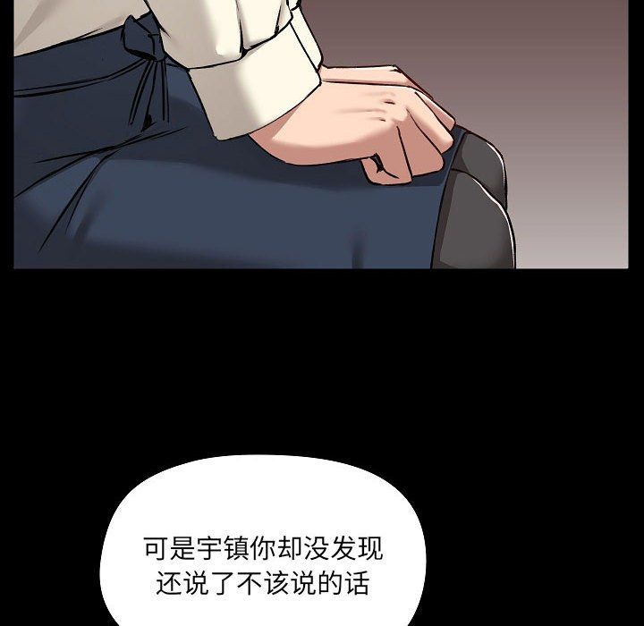 《爱玩游戏的女人们》漫画最新章节第7话免费下拉式在线观看章节第【34】张图片