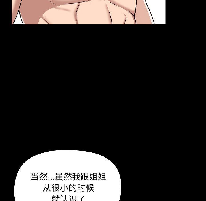 《爱玩游戏的女人们》漫画最新章节第7话免费下拉式在线观看章节第【101】张图片