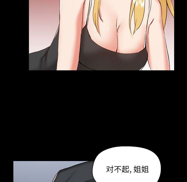 《爱玩游戏的女人们》漫画最新章节第7话免费下拉式在线观看章节第【88】张图片