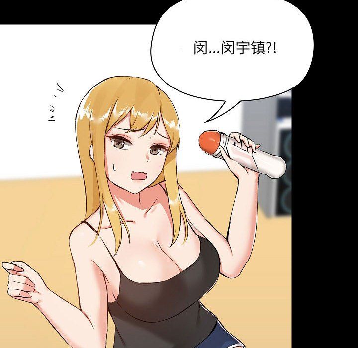 《爱玩游戏的女人们》漫画最新章节第7话免费下拉式在线观看章节第【60】张图片