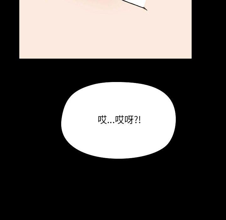 《爱玩游戏的女人们》漫画最新章节第7话免费下拉式在线观看章节第【160】张图片