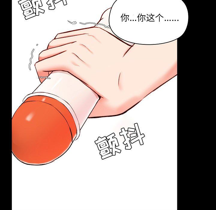 《爱玩游戏的女人们》漫画最新章节第7话免费下拉式在线观看章节第【109】张图片