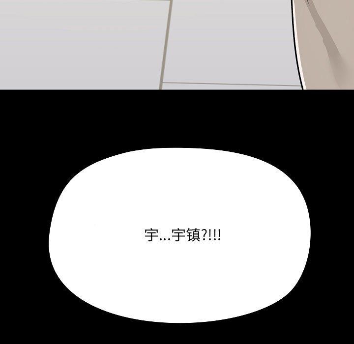 《爱玩游戏的女人们》漫画最新章节第7话免费下拉式在线观看章节第【165】张图片