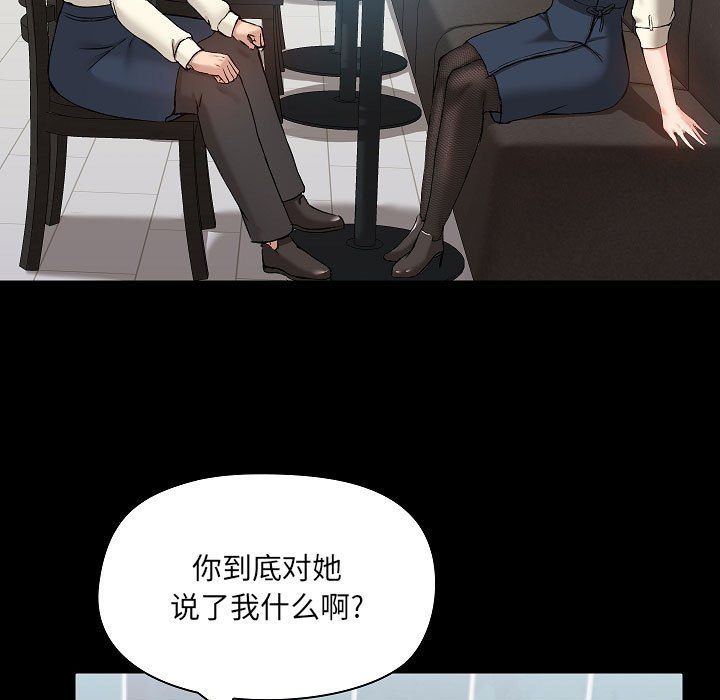 《爱玩游戏的女人们》漫画最新章节第7话免费下拉式在线观看章节第【19】张图片