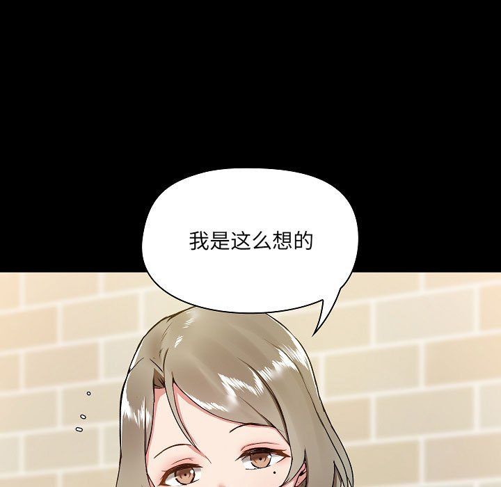 《爱玩游戏的女人们》漫画最新章节第7话免费下拉式在线观看章节第【31】张图片