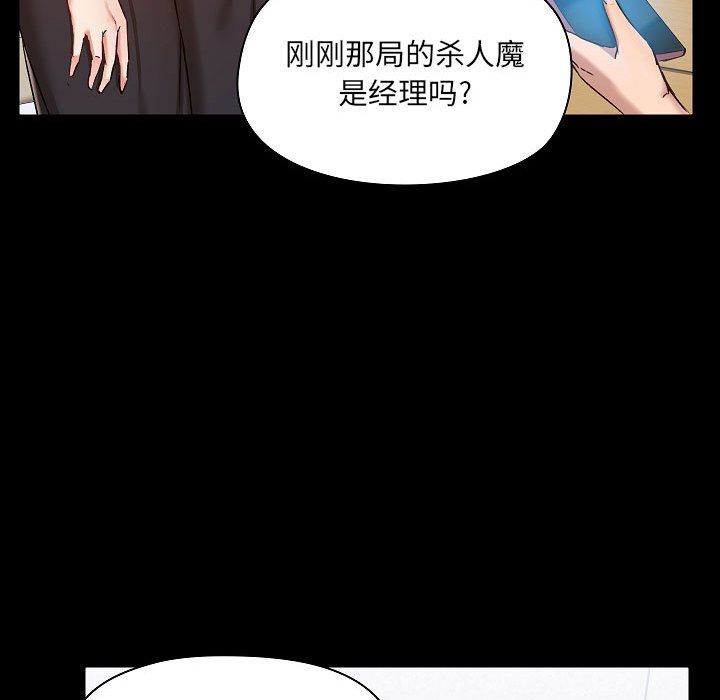 《爱玩游戏的女人们》漫画最新章节第7话免费下拉式在线观看章节第【180】张图片