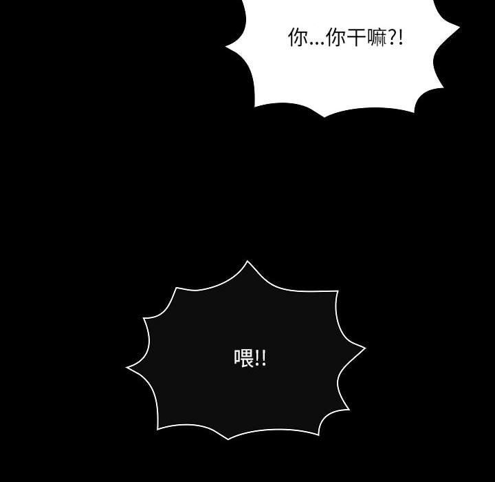 《爱玩游戏的女人们》漫画最新章节第7话免费下拉式在线观看章节第【84】张图片