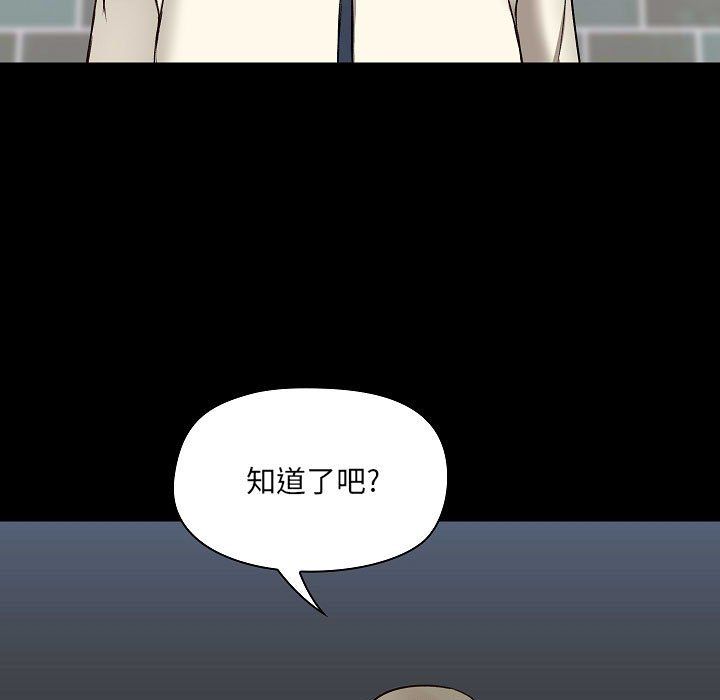 《爱玩游戏的女人们》漫画最新章节第7话免费下拉式在线观看章节第【39】张图片