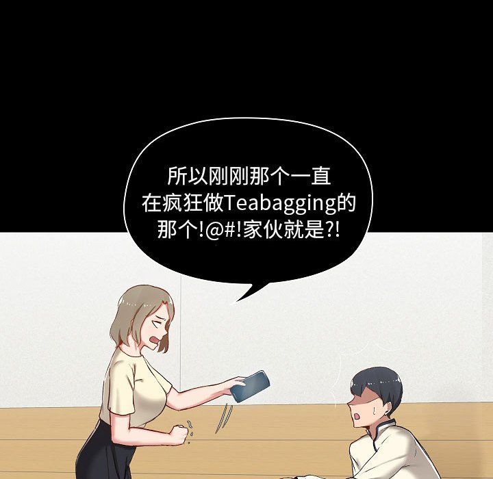 《爱玩游戏的女人们》漫画最新章节第7话免费下拉式在线观看章节第【184】张图片