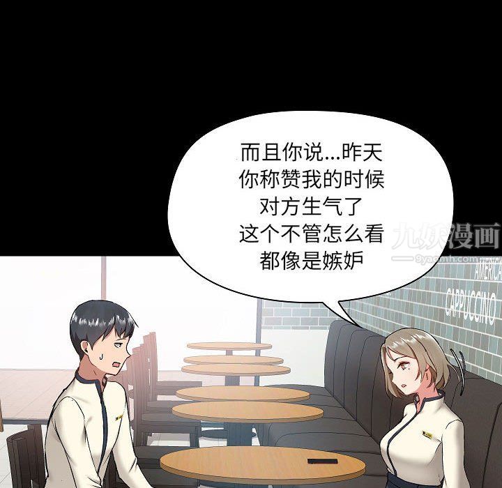 《爱玩游戏的女人们》漫画最新章节第7话免费下拉式在线观看章节第【18】张图片