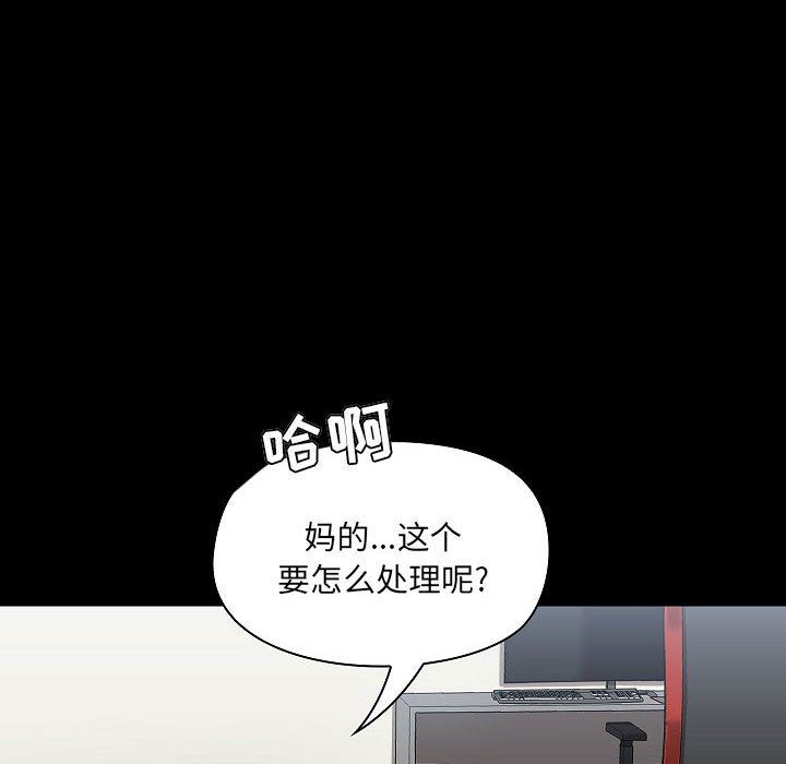 《爱玩游戏的女人们》漫画最新章节第7话免费下拉式在线观看章节第【50】张图片