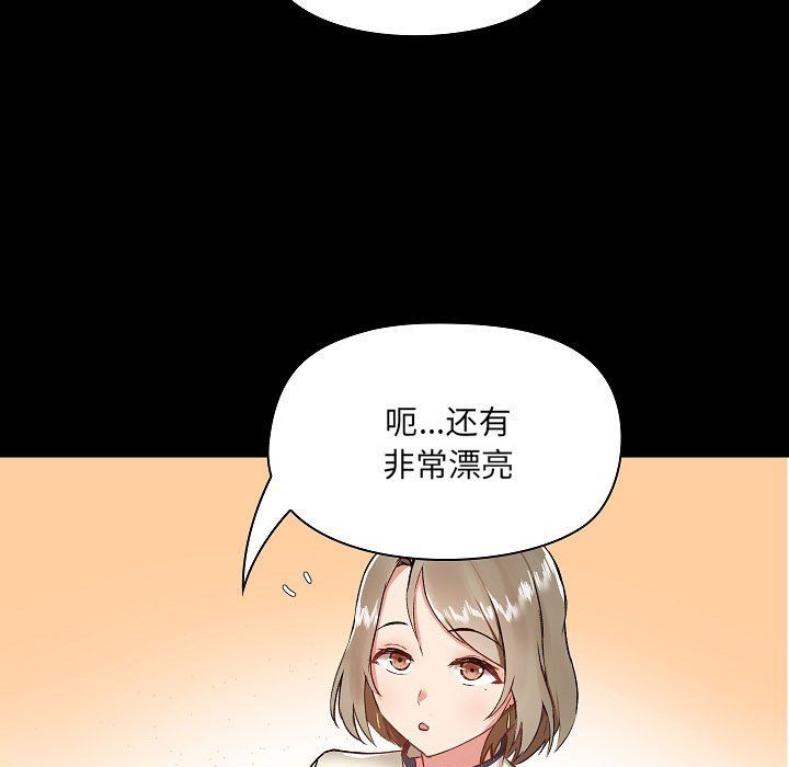 《爱玩游戏的女人们》漫画最新章节第7话免费下拉式在线观看章节第【23】张图片