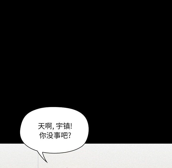 《爱玩游戏的女人们》漫画最新章节第7话免费下拉式在线观看章节第【166】张图片