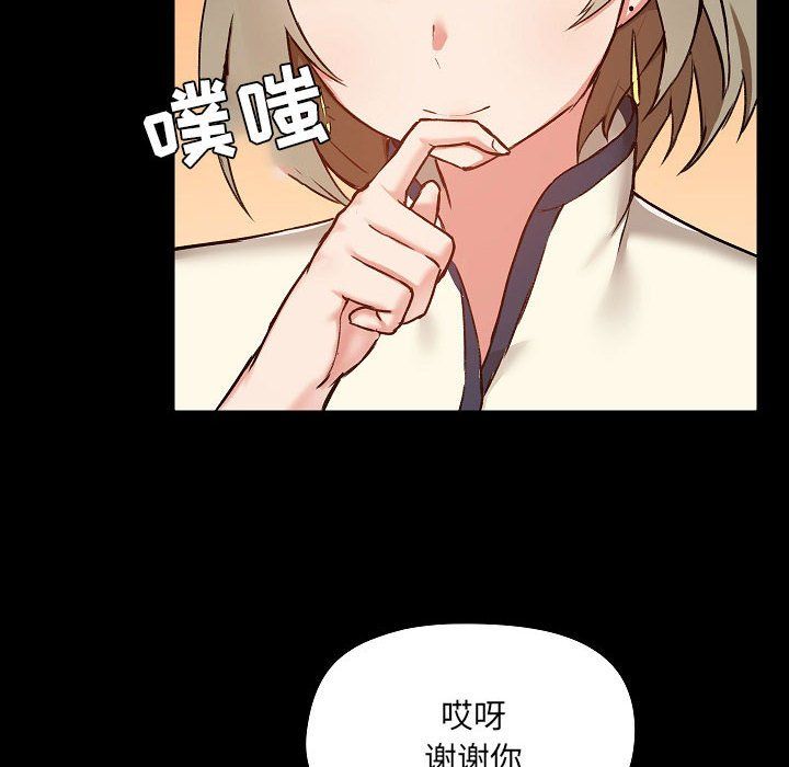 《爱玩游戏的女人们》漫画最新章节第7话免费下拉式在线观看章节第【26】张图片