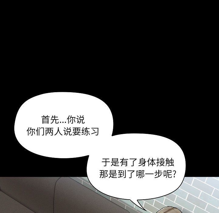 《爱玩游戏的女人们》漫画最新章节第7话免费下拉式在线观看章节第【7】张图片