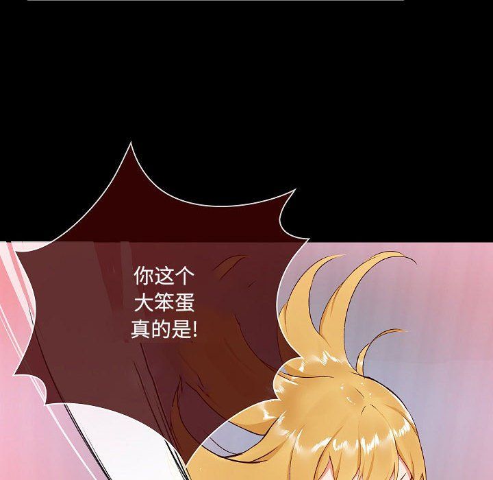 《爱玩游戏的女人们》漫画最新章节第7话免费下拉式在线观看章节第【110】张图片