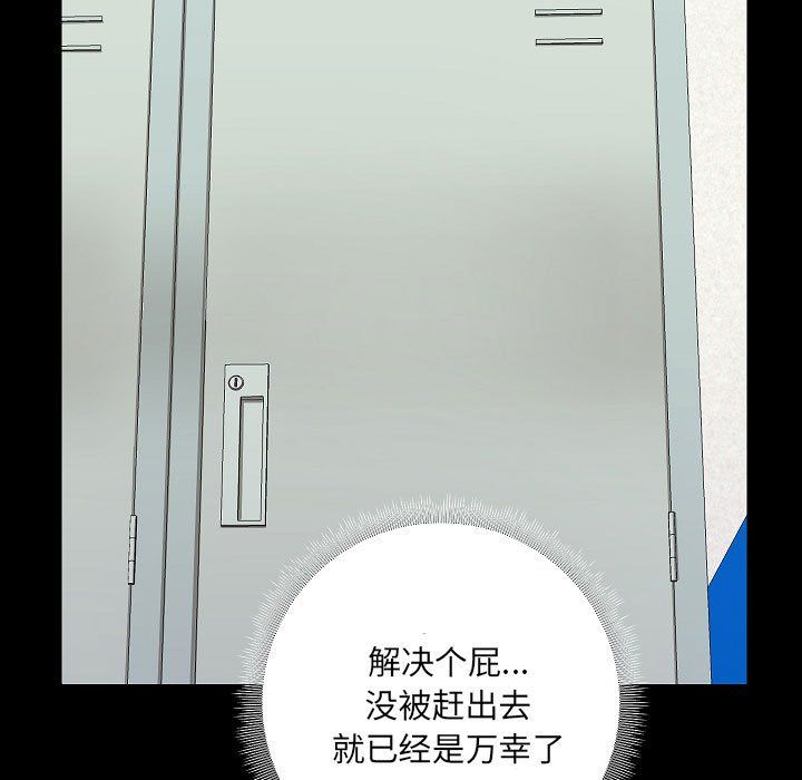 《爱玩游戏的女人们》漫画最新章节第7话免费下拉式在线观看章节第【135】张图片