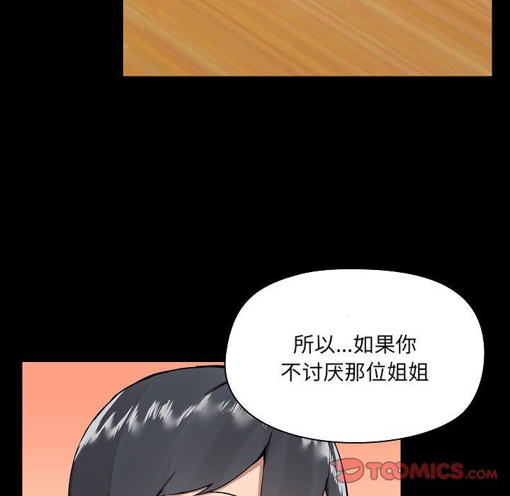 《爱玩游戏的女人们》漫画最新章节第7话免费下拉式在线观看章节第【36】张图片