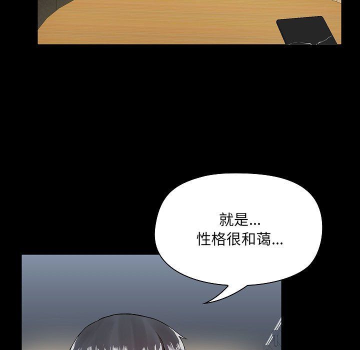 《爱玩游戏的女人们》漫画最新章节第7话免费下拉式在线观看章节第【21】张图片