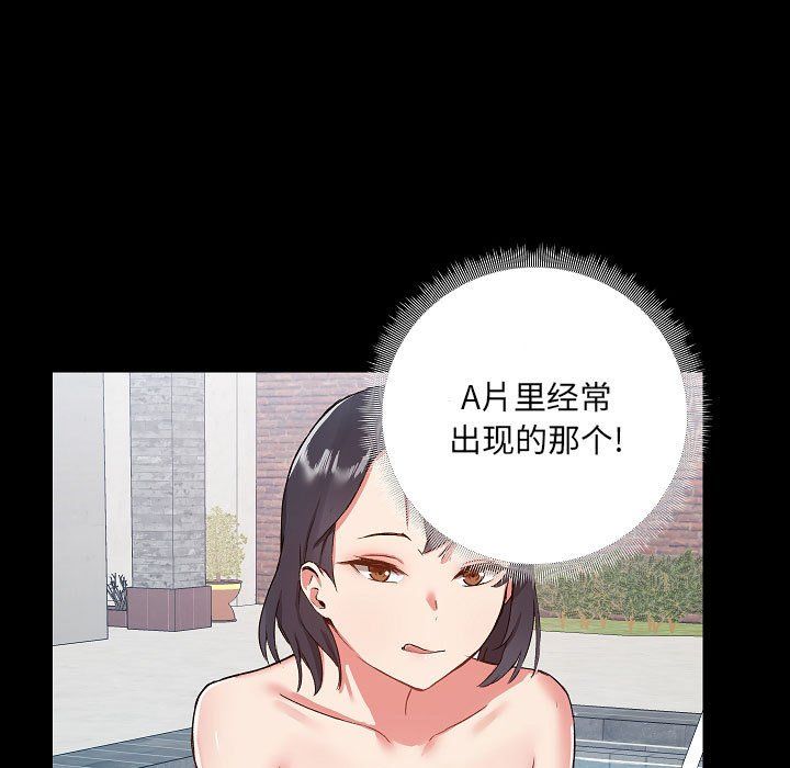 《爱玩游戏的女人们》漫画最新章节第7话免费下拉式在线观看章节第【65】张图片