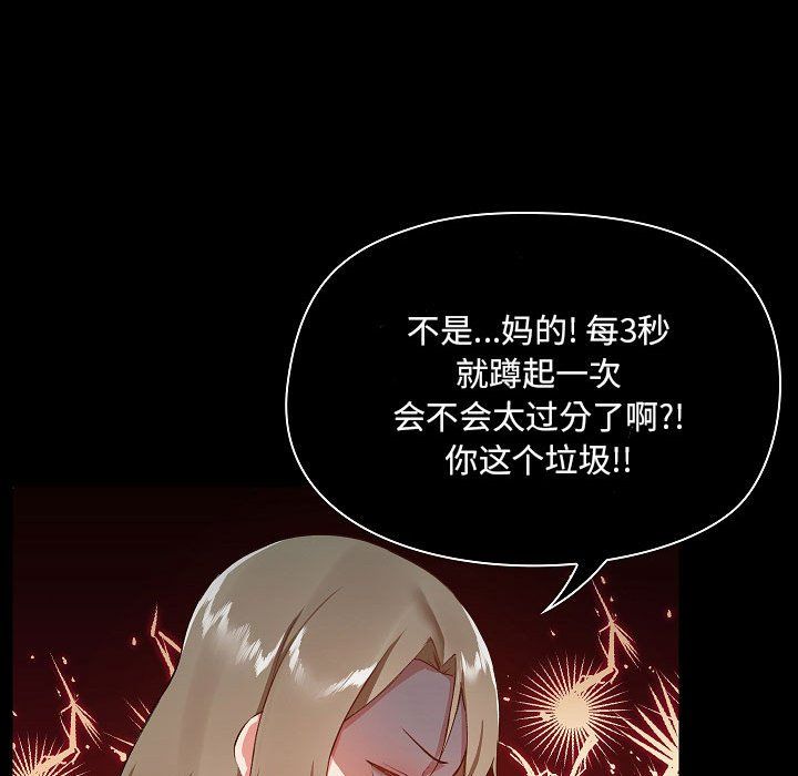 《爱玩游戏的女人们》漫画最新章节第7话免费下拉式在线观看章节第【186】张图片