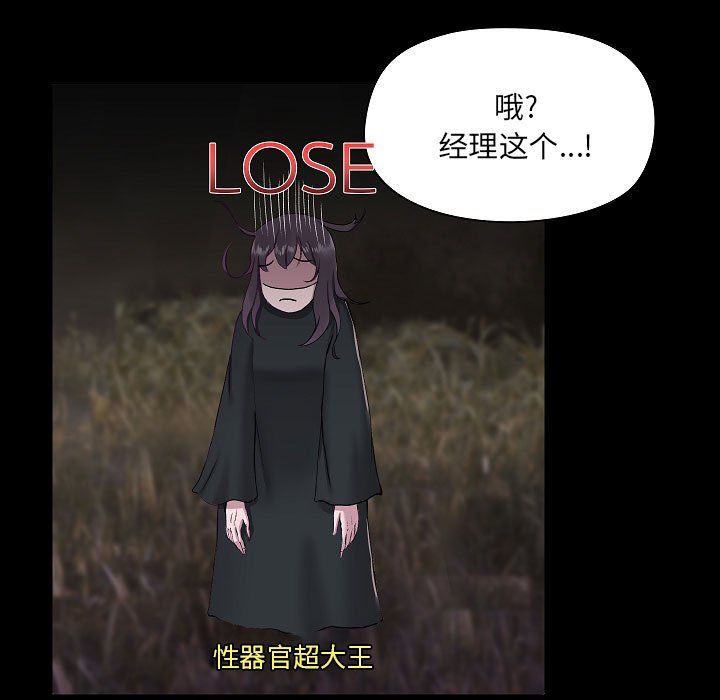 《爱玩游戏的女人们》漫画最新章节第7话免费下拉式在线观看章节第【171】张图片