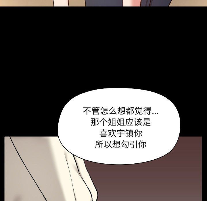 《爱玩游戏的女人们》漫画最新章节第7话免费下拉式在线观看章节第【33】张图片