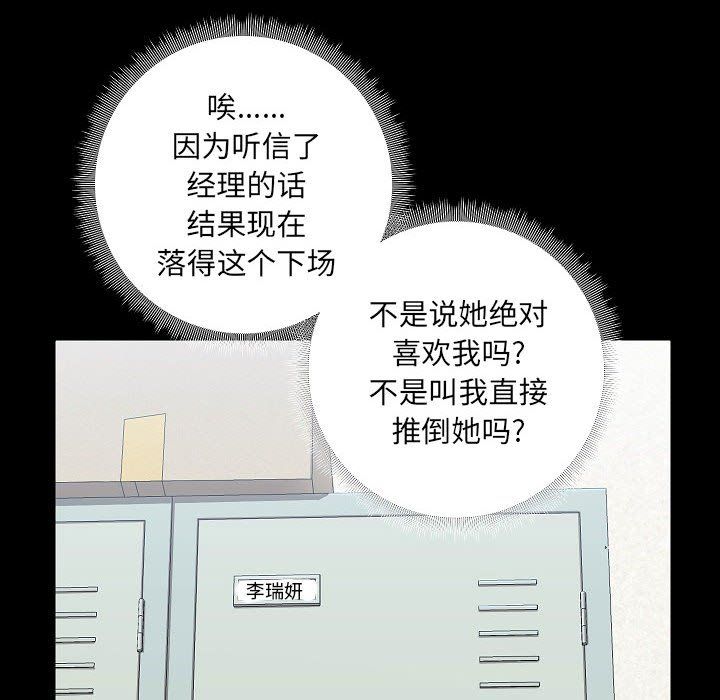 《爱玩游戏的女人们》漫画最新章节第7话免费下拉式在线观看章节第【134】张图片