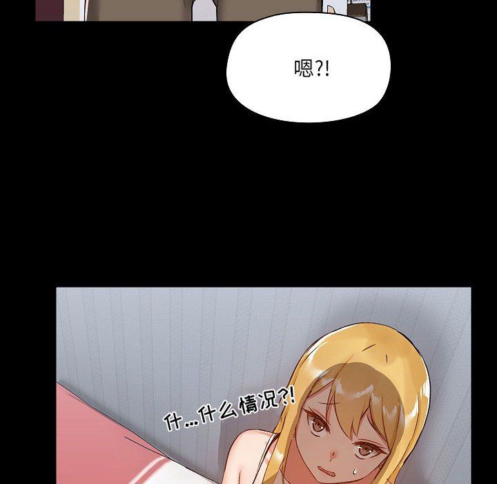 《爱玩游戏的女人们》漫画最新章节第7话免费下拉式在线观看章节第【90】张图片