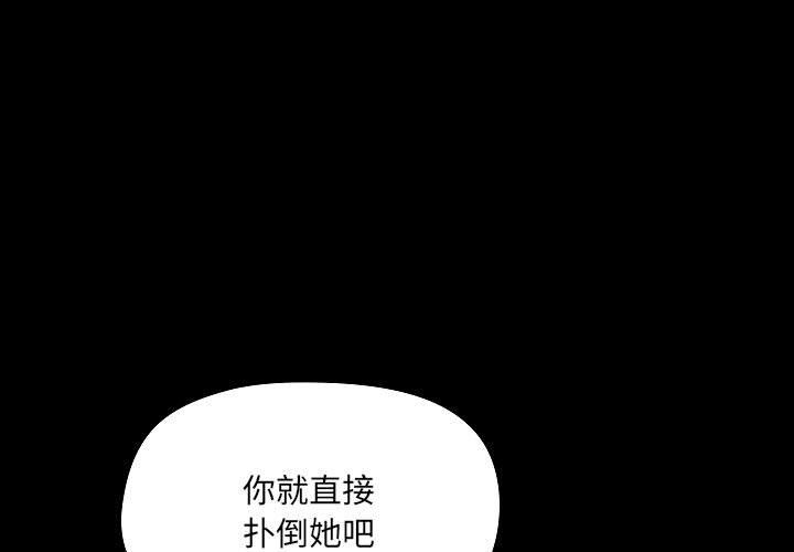 《爱玩游戏的女人们》漫画最新章节第7话免费下拉式在线观看章节第【1】张图片