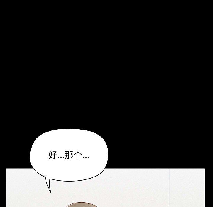 《爱玩游戏的女人们》漫画最新章节第7话免费下拉式在线观看章节第【178】张图片