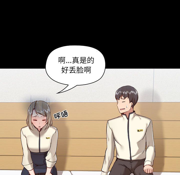 《爱玩游戏的女人们》漫画最新章节第8话免费下拉式在线观看章节第【31】张图片