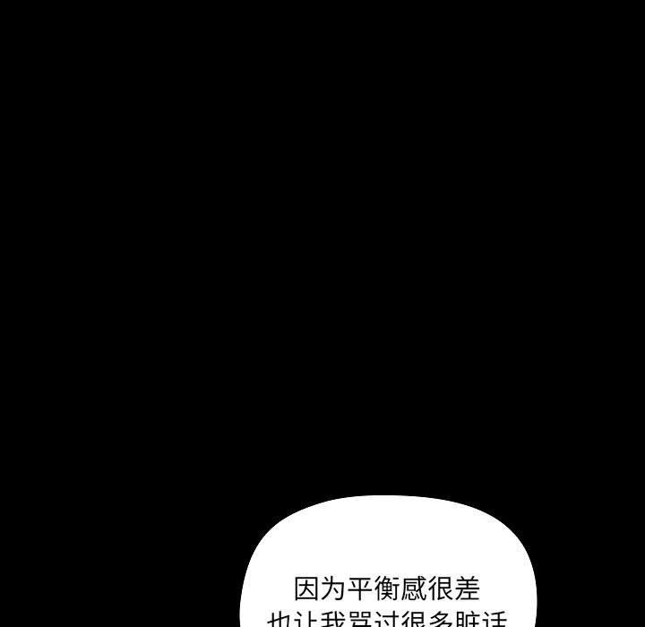 《爱玩游戏的女人们》漫画最新章节第8话免费下拉式在线观看章节第【55】张图片