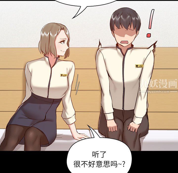 《爱玩游戏的女人们》漫画最新章节第8话免费下拉式在线观看章节第【99】张图片