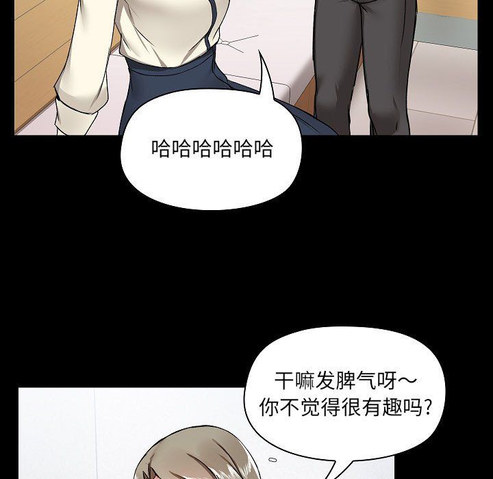 《爱玩游戏的女人们》漫画最新章节第8话免费下拉式在线观看章节第【121】张图片