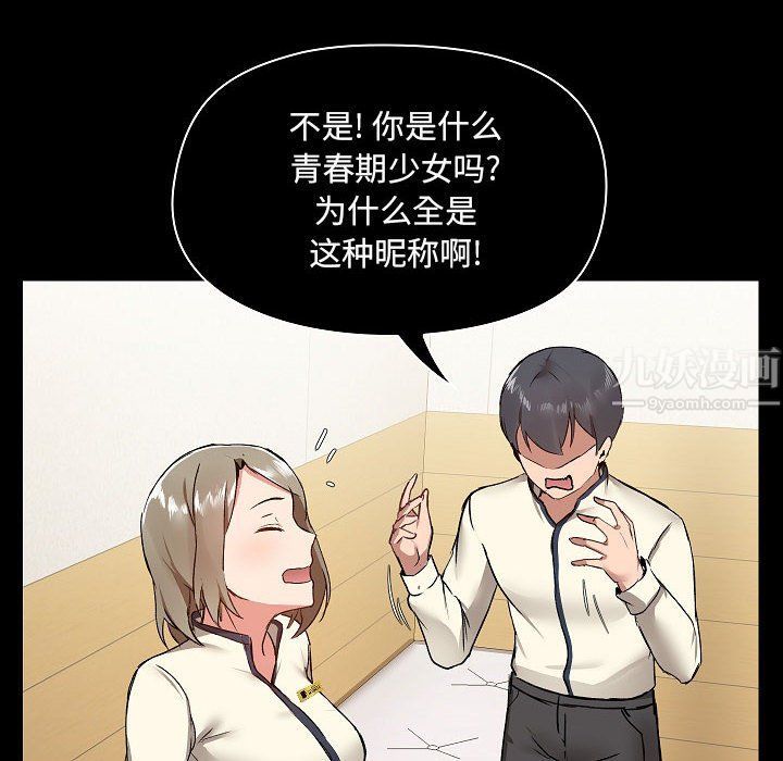 《爱玩游戏的女人们》漫画最新章节第8话免费下拉式在线观看章节第【120】张图片