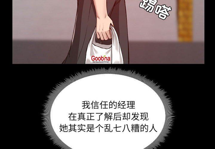 《爱玩游戏的女人们》漫画最新章节第9话免费下拉式在线观看章节第【4】张图片