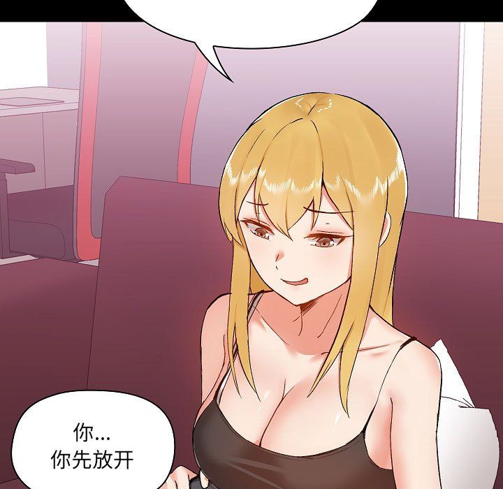 《爱玩游戏的女人们》漫画最新章节第9话免费下拉式在线观看章节第【93】张图片