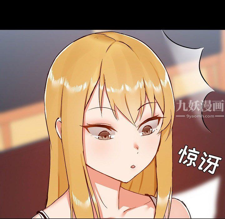 《爱玩游戏的女人们》漫画最新章节第9话免费下拉式在线观看章节第【104】张图片