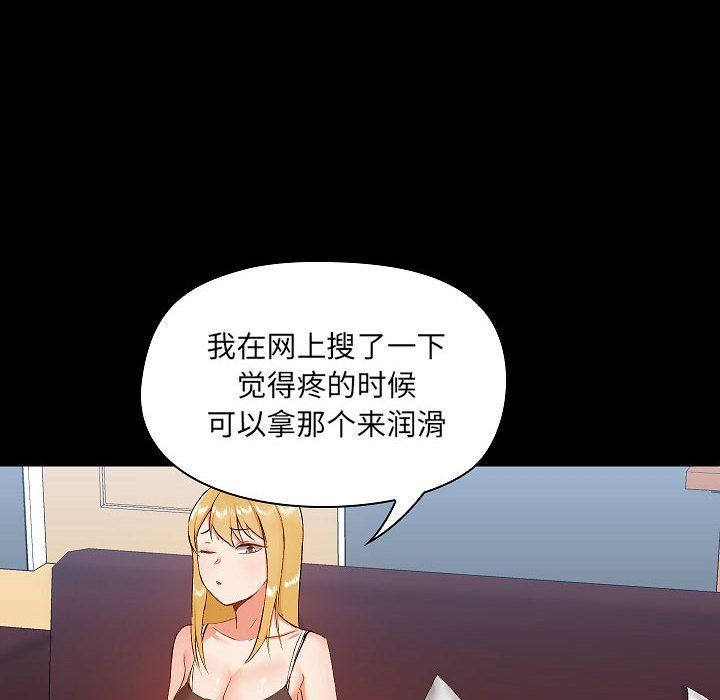 《爱玩游戏的女人们》漫画最新章节第9话免费下拉式在线观看章节第【52】张图片