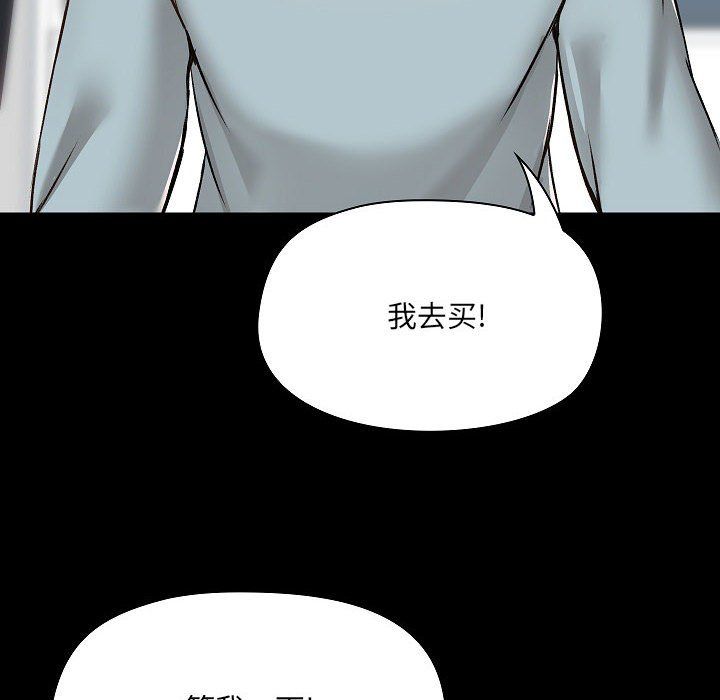 《爱玩游戏的女人们》漫画最新章节第9话免费下拉式在线观看章节第【22】张图片