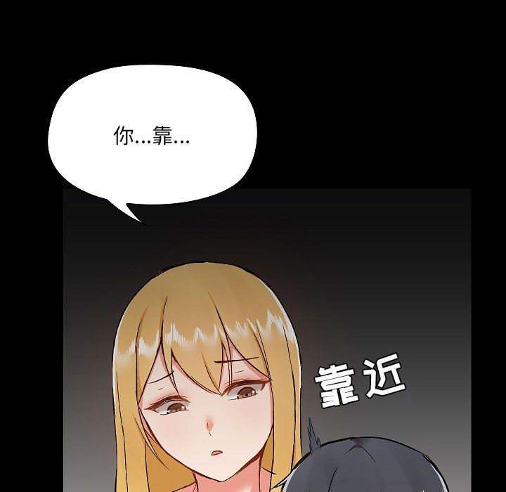 《爱玩游戏的女人们》漫画最新章节第9话免费下拉式在线观看章节第【43】张图片