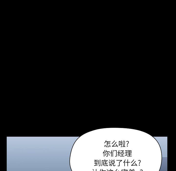 《爱玩游戏的女人们》漫画最新章节第9话免费下拉式在线观看章节第【82】张图片