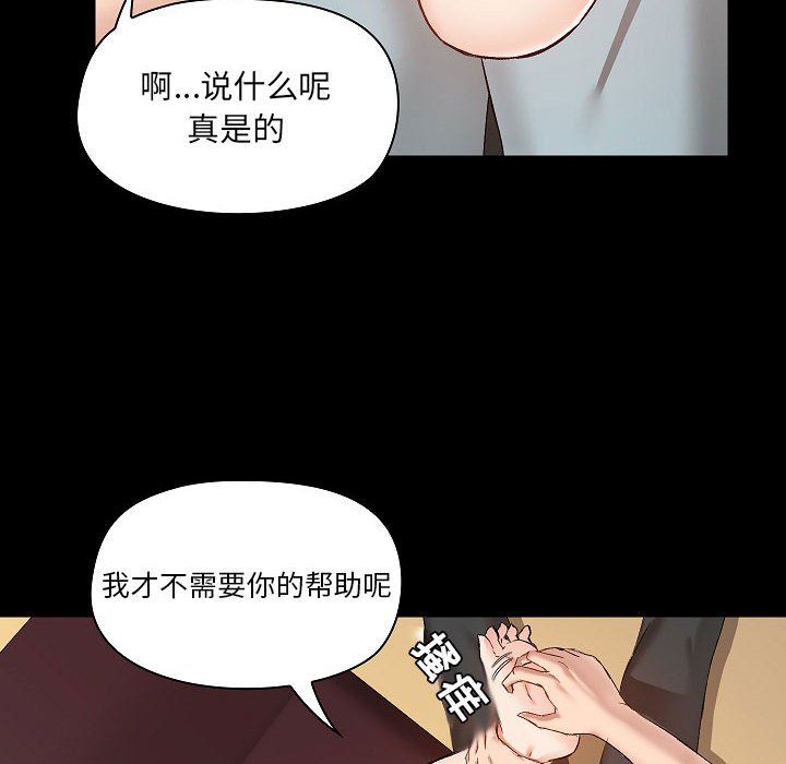 《爱玩游戏的女人们》漫画最新章节第9话免费下拉式在线观看章节第【86】张图片