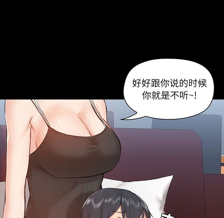 《爱玩游戏的女人们》漫画最新章节第9话免费下拉式在线观看章节第【90】张图片