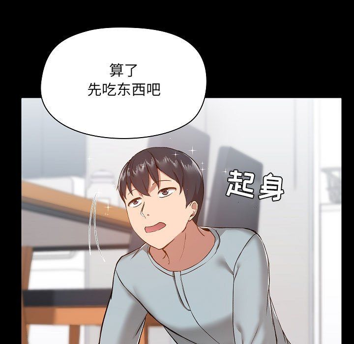 《爱玩游戏的女人们》漫画最新章节第9话免费下拉式在线观看章节第【19】张图片