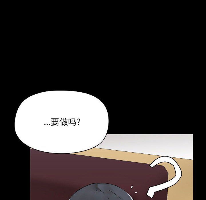 《爱玩游戏的女人们》漫画最新章节第9话免费下拉式在线观看章节第【130】张图片