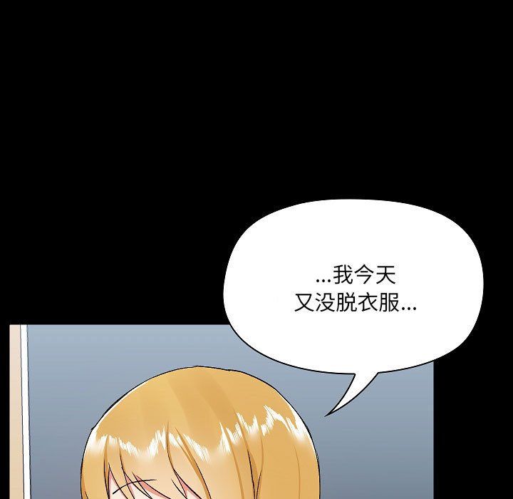 《爱玩游戏的女人们》漫画最新章节第9话免费下拉式在线观看章节第【113】张图片