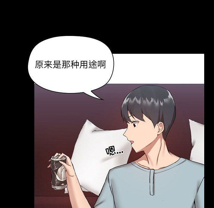 《爱玩游戏的女人们》漫画最新章节第9话免费下拉式在线观看章节第【54】张图片