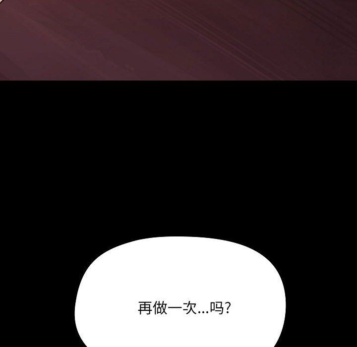 《爱玩游戏的女人们》漫画最新章节第9话免费下拉式在线观看章节第【142】张图片